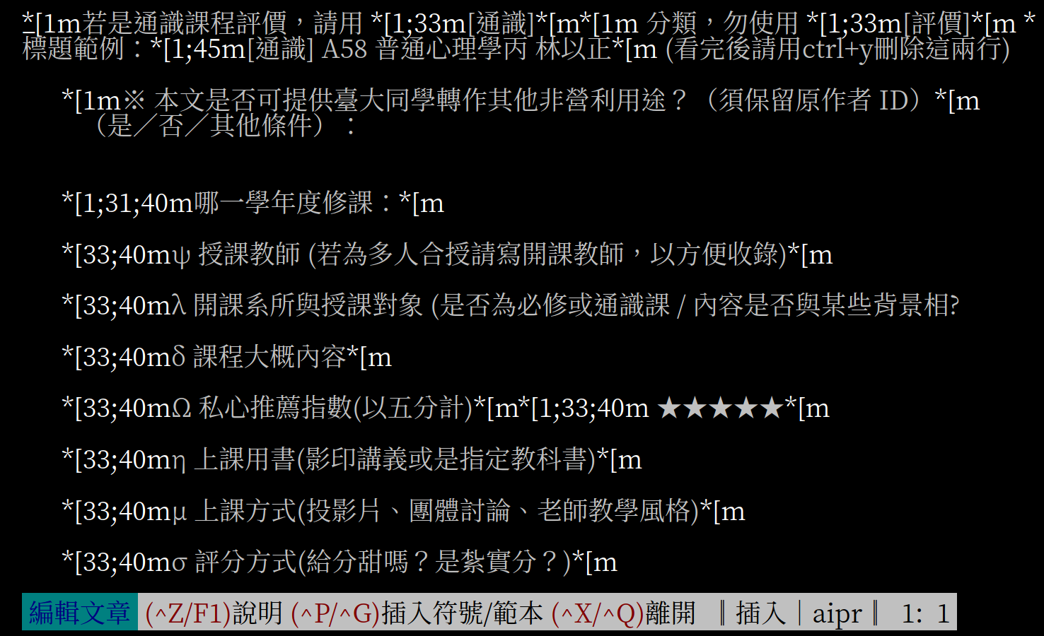 ptt 課程評價_1