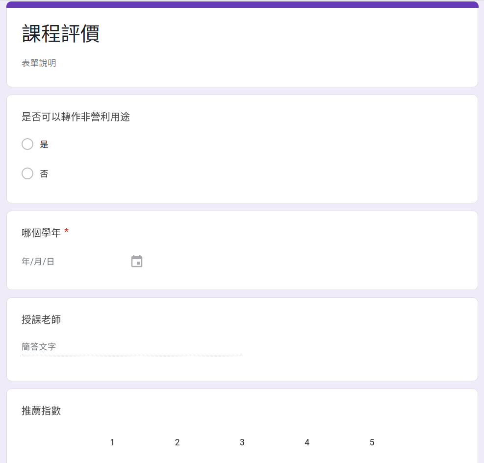 ptt 課程評價_1